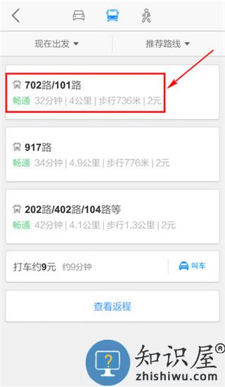 高德导航路线怎么选择 高德导航路线选择方法