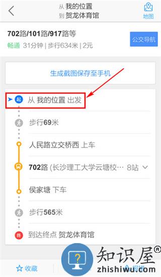 高德导航路线选择攻略 高德导航路线查询攻略