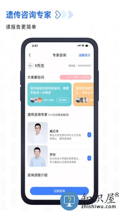 基因宝官方版 基因宝app下载