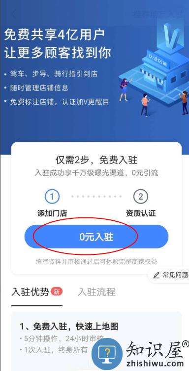 高德地图最新版本 高德地图怎么添加店铺位置