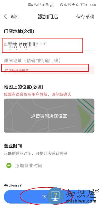 高德地图最新版本 高德地图怎么添加店铺位置