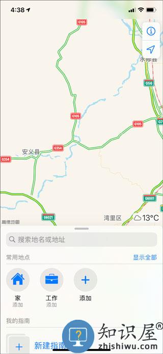 高德地图怎么添加新位置 高德地图添加新位置教程