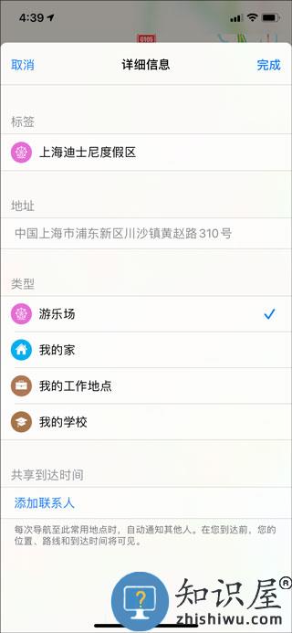 高德地图怎么添加新位置 高德地图添加新位置教程