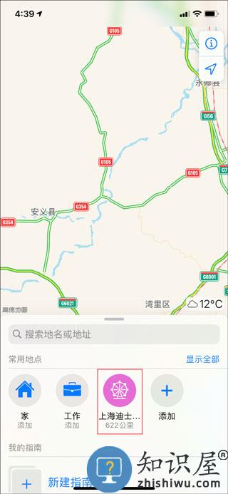 高德地图怎么添加新位置 高德地图添加新位置教程