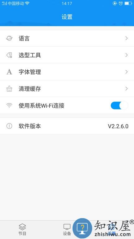 屏掌控app 屏掌控官方版下载