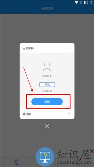 屏掌控手机使用教程 屏掌控手机使用教程