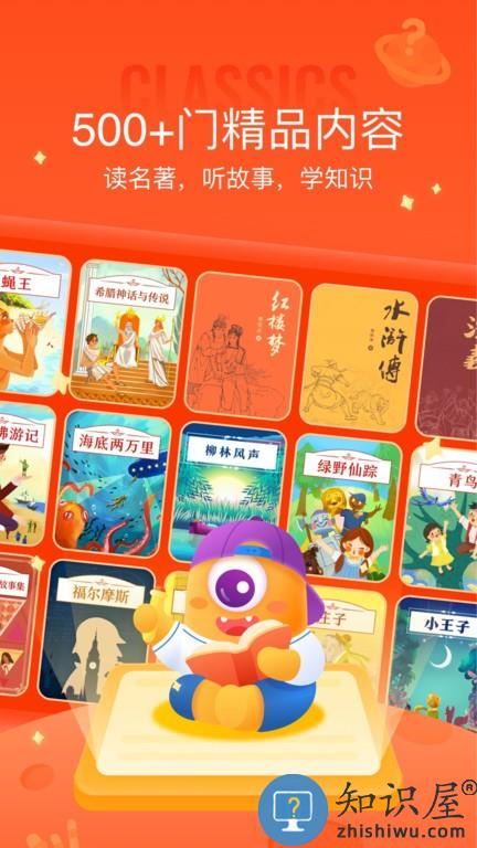 少年得到app下载安装张泉灵