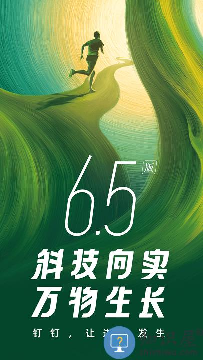 钉钉app免费 钉钉下载安装手机版app