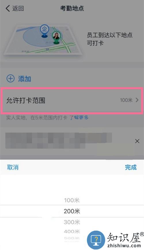 钉钉打卡虚拟位置软件 钉钉改变位置定位教程