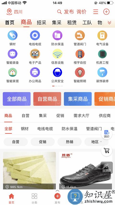 经营帮平台 经营帮app下载