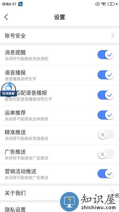 中储智运物流平台app 最新中储智运下载安装