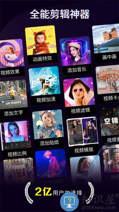 快剪辑软件手机版 快剪辑app下载免费版