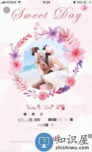 婚礼纪怎么做电子请帖 婚礼纪怎么做电子请帖