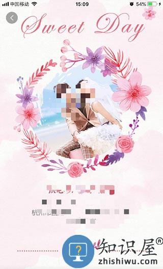 婚礼纪怎么做电子请帖 婚礼纪怎么做电子请帖