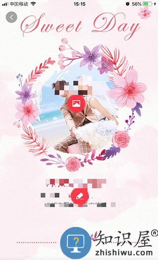 婚礼纪怎么做电子请帖 婚礼纪怎么做电子请帖