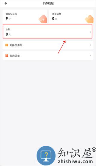 婚礼纪收到的礼物怎么提取 婚礼纪收到的礼物怎么提取教程