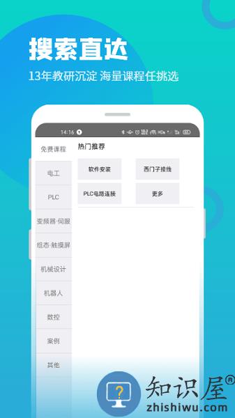 技成培训网app下载