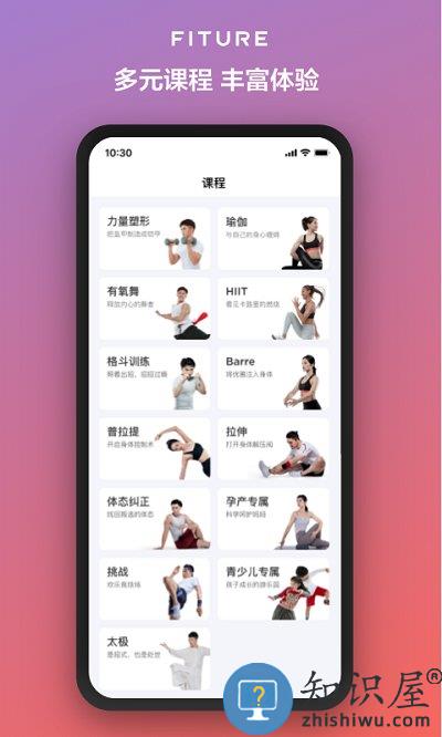 fiture魔镜app下载 fiture官方版下载