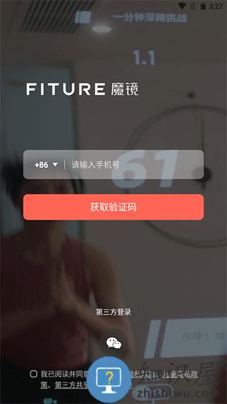 fiture魔镜app连接魔镜教程 fiture魔镜app连接魔镜教程