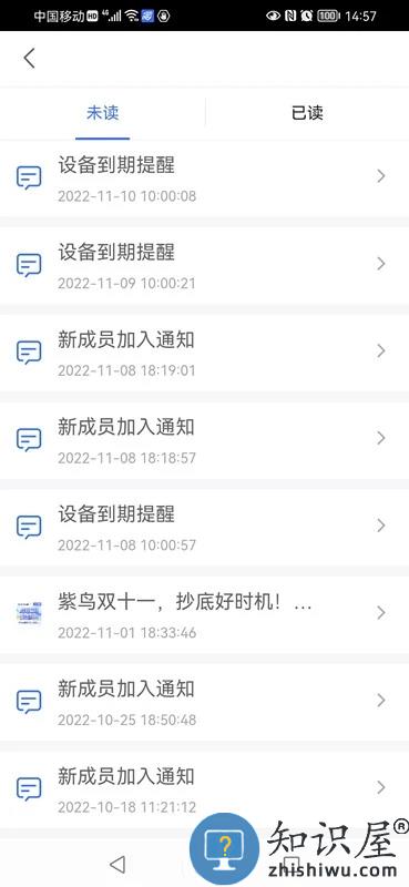 紫鸟移动助手官方版 紫鸟移动助手app下载安装
