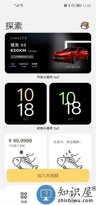 小组件盒子手机版使用教程