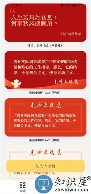 小组件盒子手机版使用教程