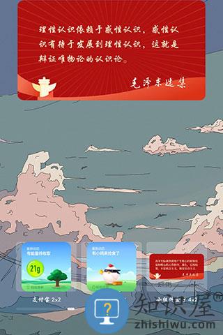 小组件盒子手机版向桌面添加组件教程