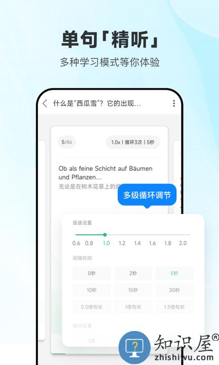 每日德语听力官方下载