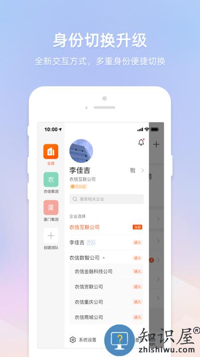 智农通官方版 智农通app下载安装到手机