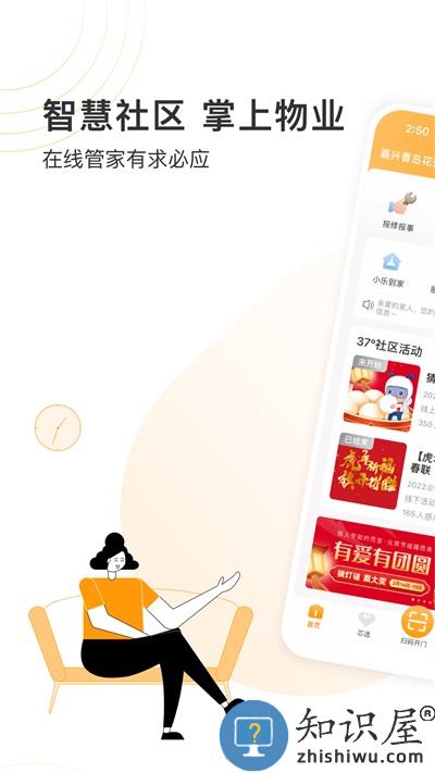 永升活官方版 永升活app下载