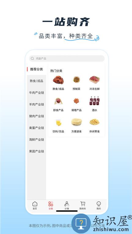 冷链多多app 冷链多多官方版下载
