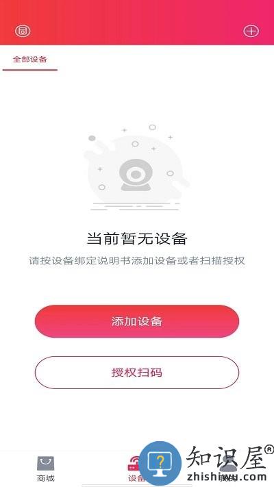 海银智联app使用方法 海银智联app使用说明
