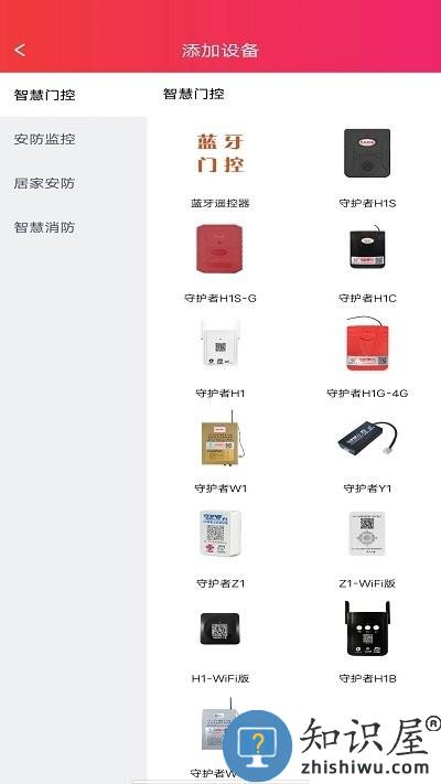 海银智联app使用方法 海银智联app使用说明