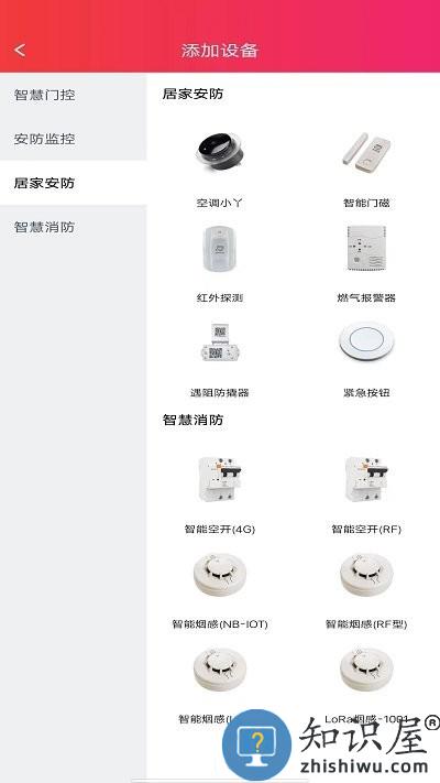 海银智联app使用说明 海银智联app使用方法