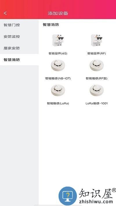 海银智联app使用说明 海银智联app使用方法