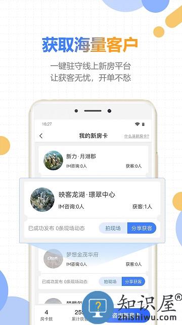 好房云最新版 好房云app下载