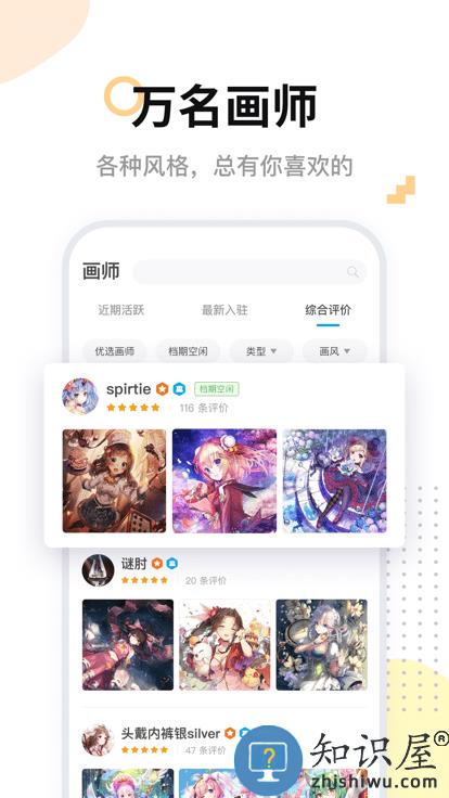米画师官方版 米画师app下载