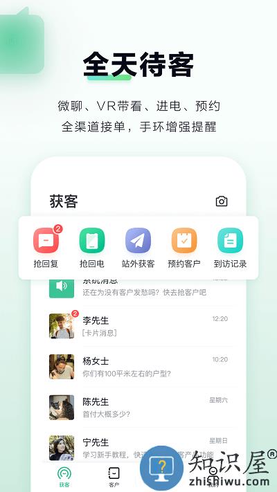微聊客app 微聊客手机版下载