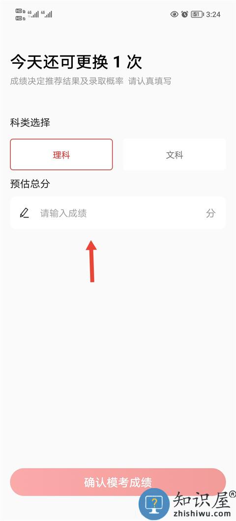 优志愿app使用教程