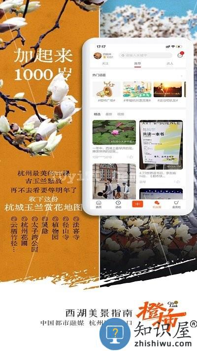 橙柿互动app 橙柿互动客户端下载