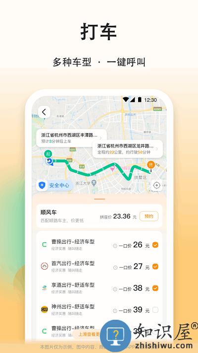 滴答顺风车安卓下载