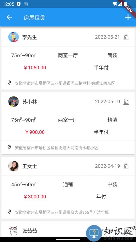 宿州同城app下载