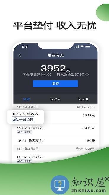 优e专车司机app 优e专车司机软件