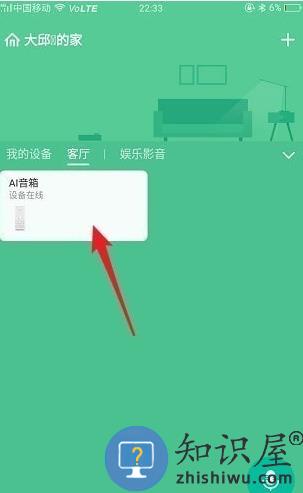 米家app怎么删除设备 米家app怎么删除设备教程
