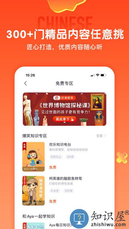 少年得到app下载安装手机版