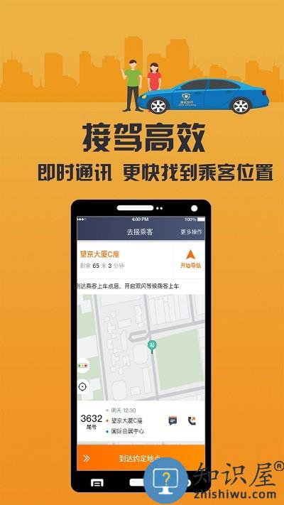 致享迪尔车主版 致享迪尔车主端下载