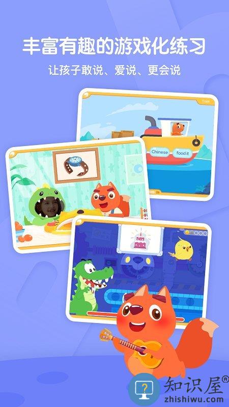 步步培优英语app下载