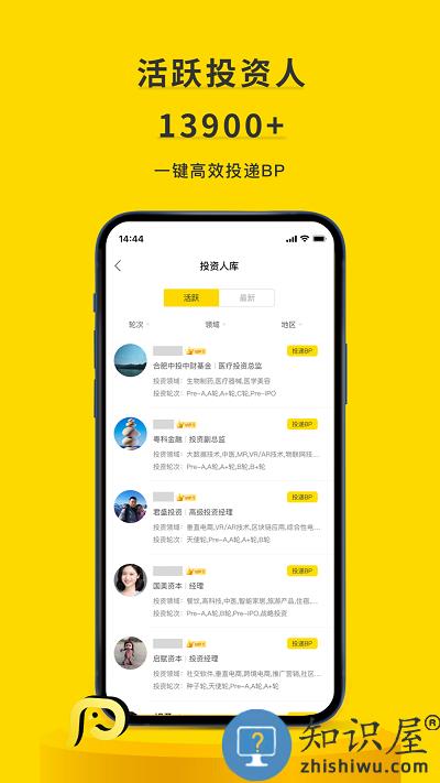 项目工场官方版 项目工场app下载