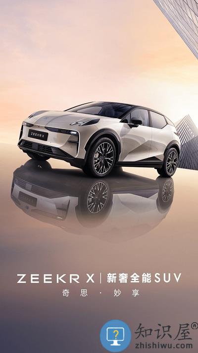 极氪app官方版 极氪软件下载