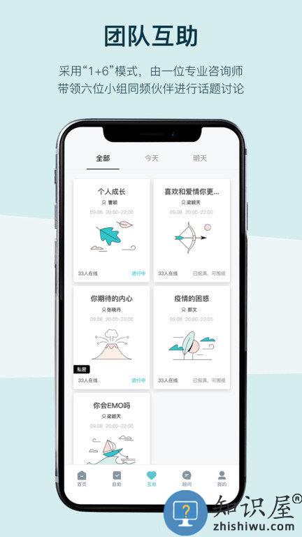 in日记软件 in日记下载